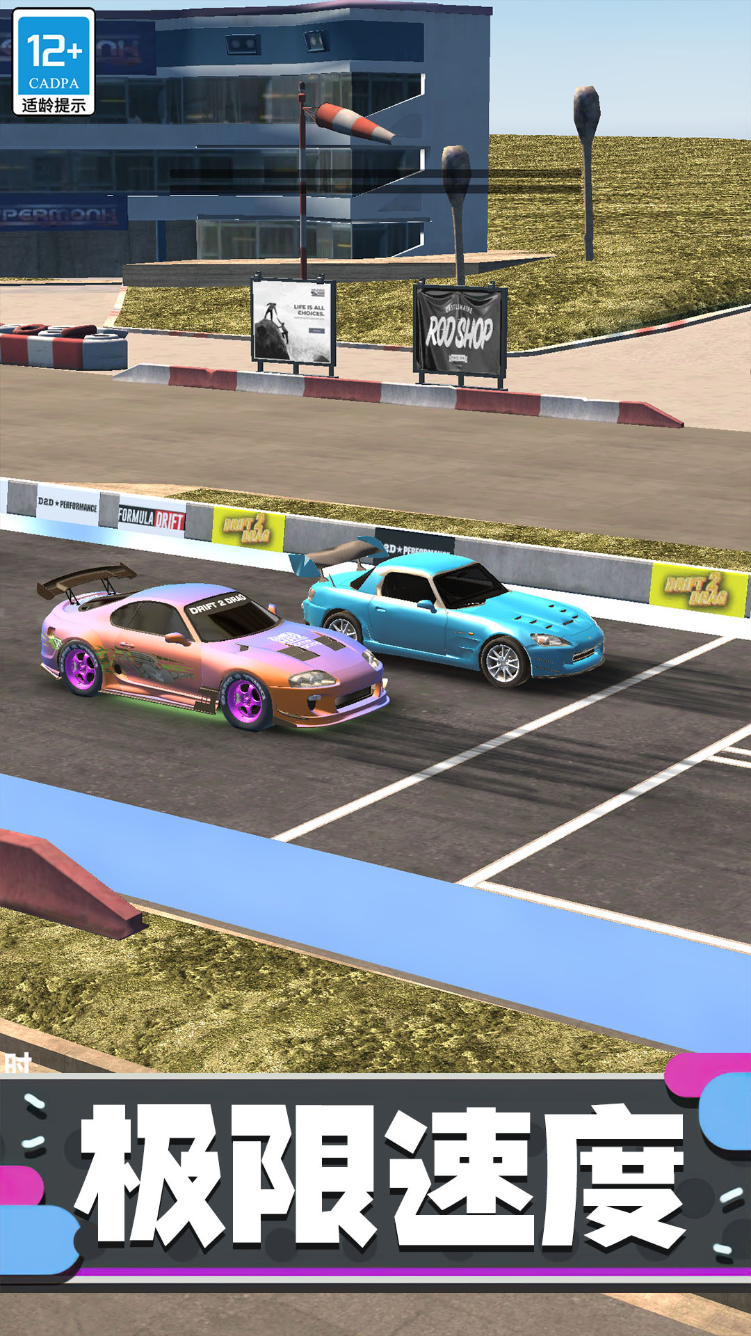 狂野赛车3D4
