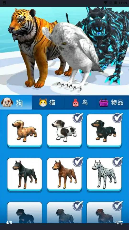 动物变身对决无广告3