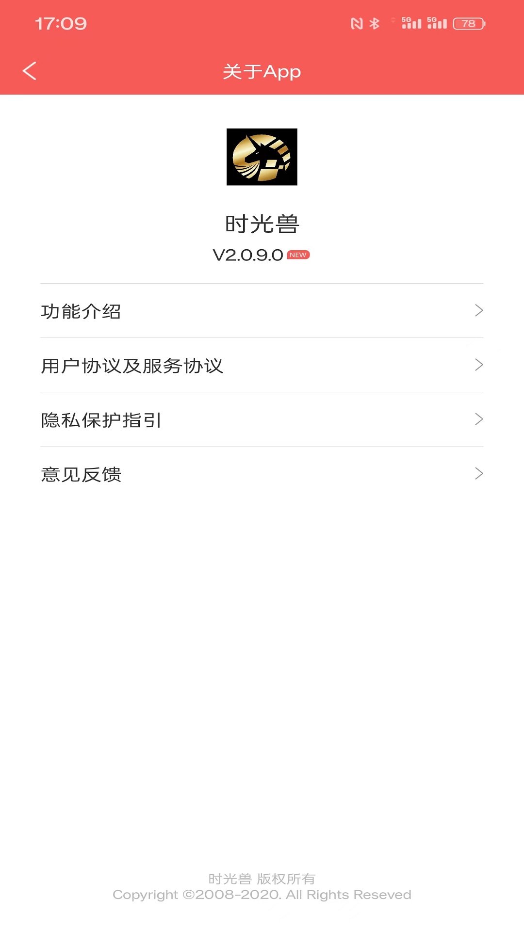 时光兽1