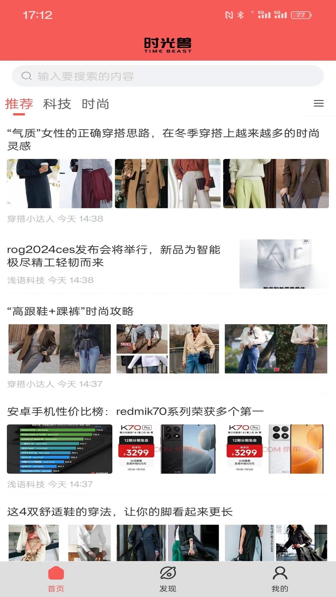 时光兽2