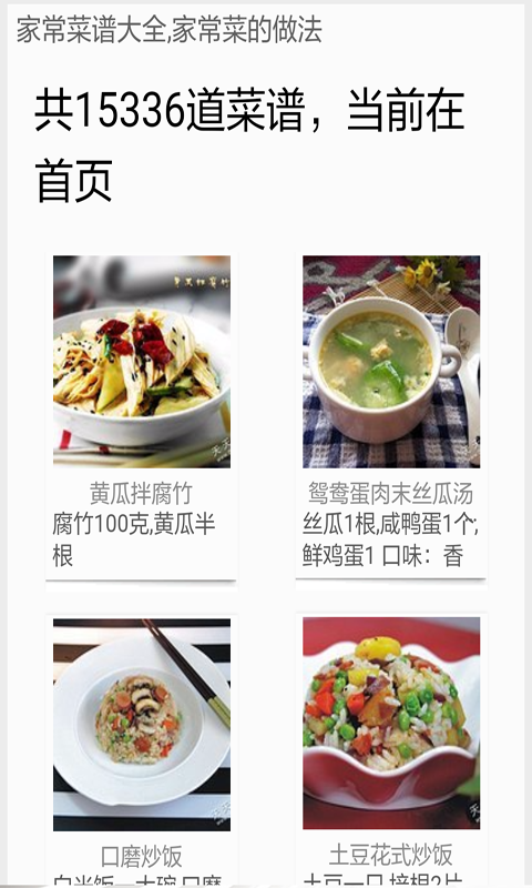 早餐菜谱大全1