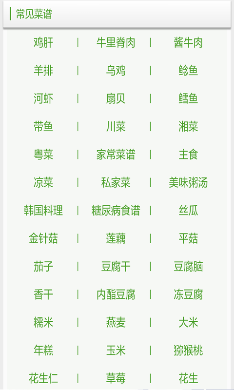早餐菜谱大全3