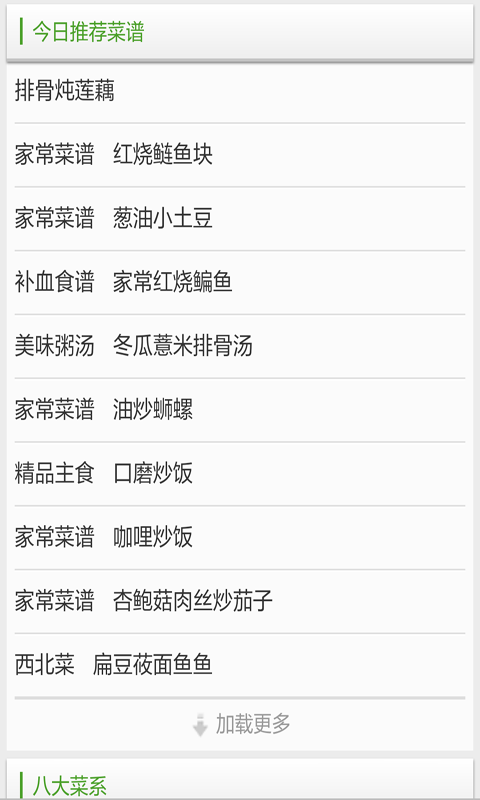早餐菜谱大全4