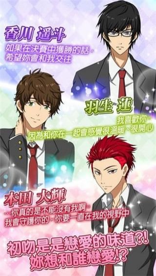 初恋从初吻开始中文2
