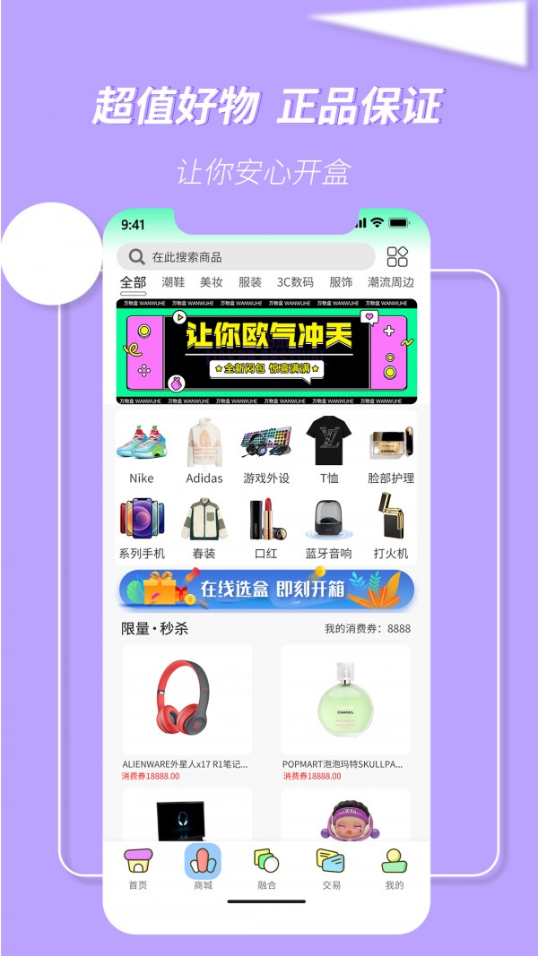 万物盒1