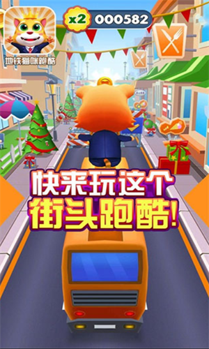 地铁猫咪跑酷2