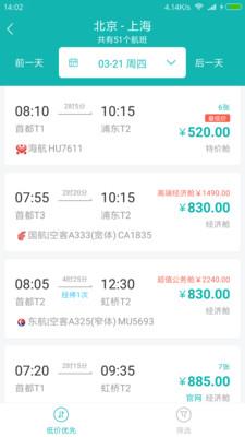 铁航商旅3