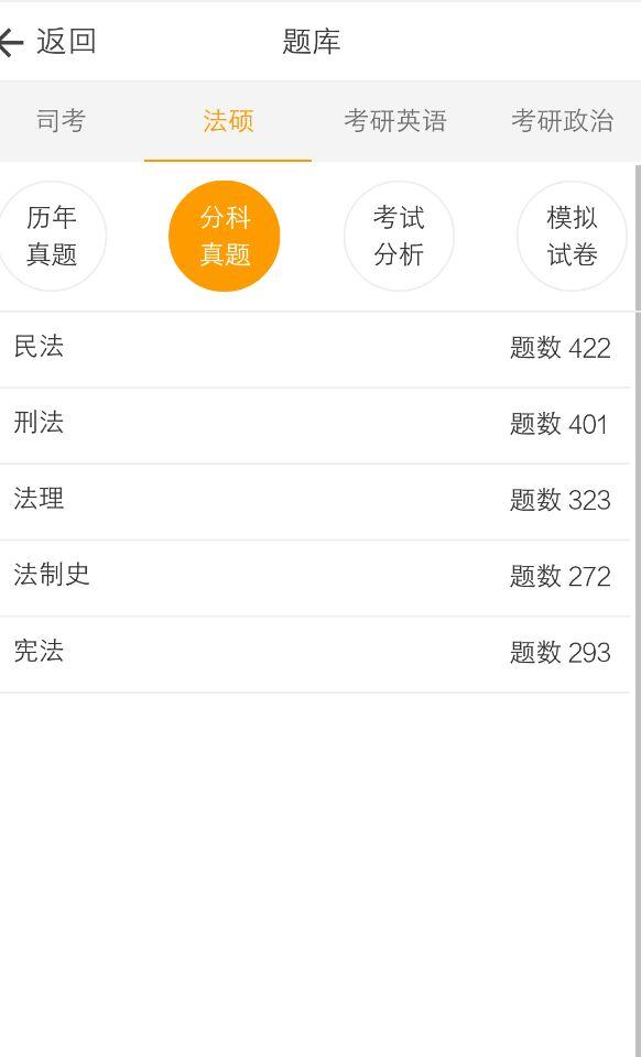 刷题宝app3