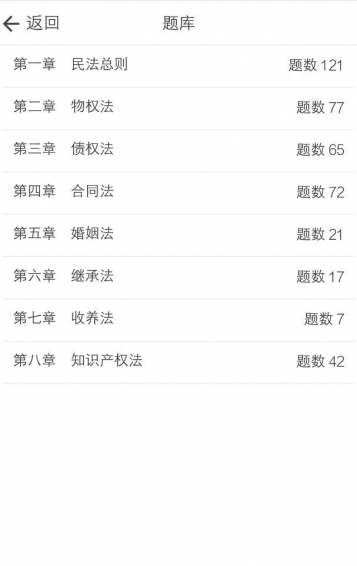 刷题宝app5