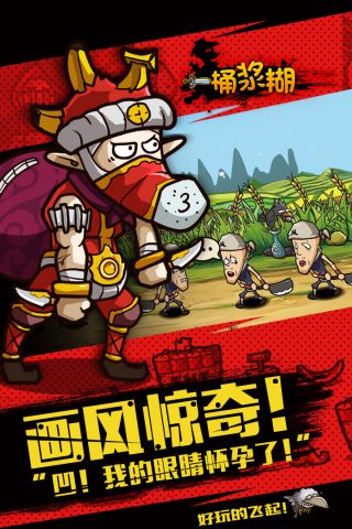 一桶浆糊1