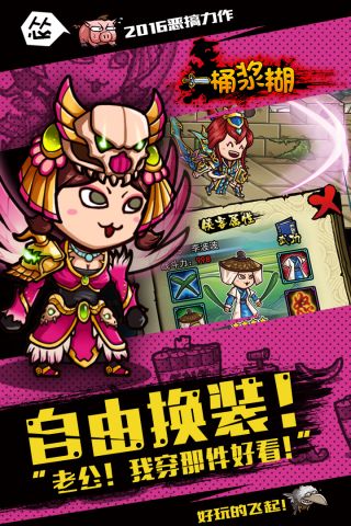 一桶浆糊3