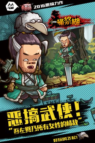 一桶浆糊4