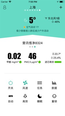 斐讯空能净5