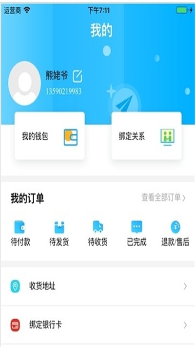 动静贵州阳光校园空中黔课app1