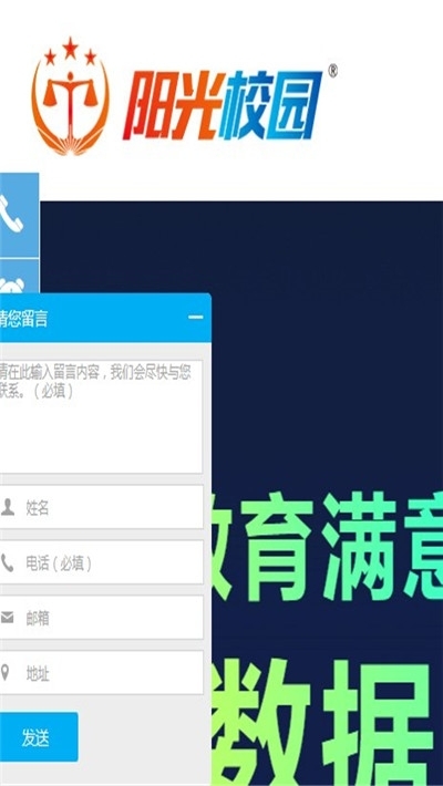 动静贵州阳光校园空中黔课app2