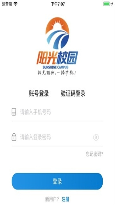 动静贵州阳光校园空中黔课app3