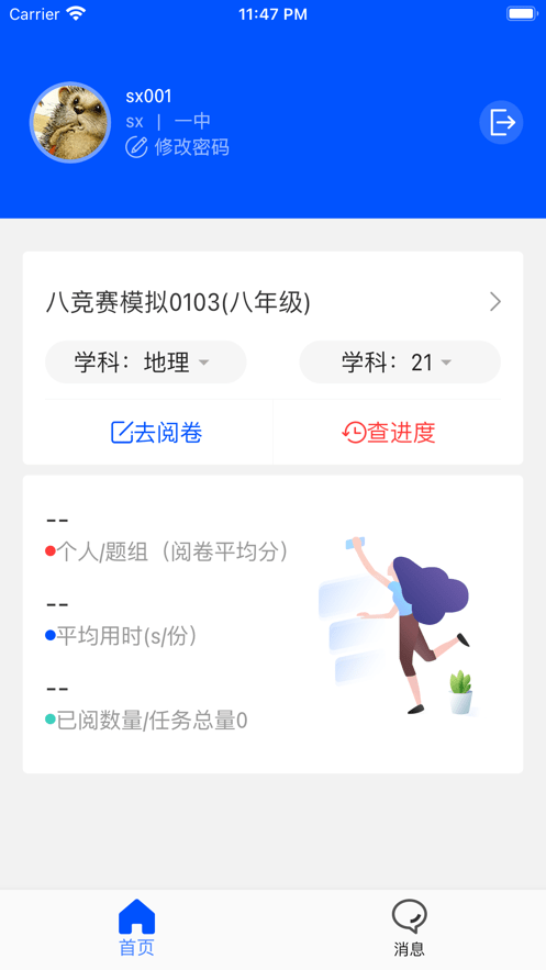 乐华阅卷F版1