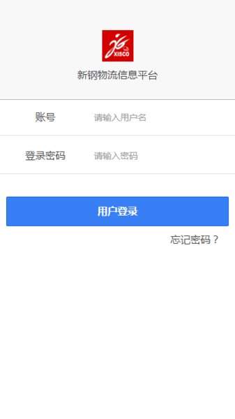 新钢物流1