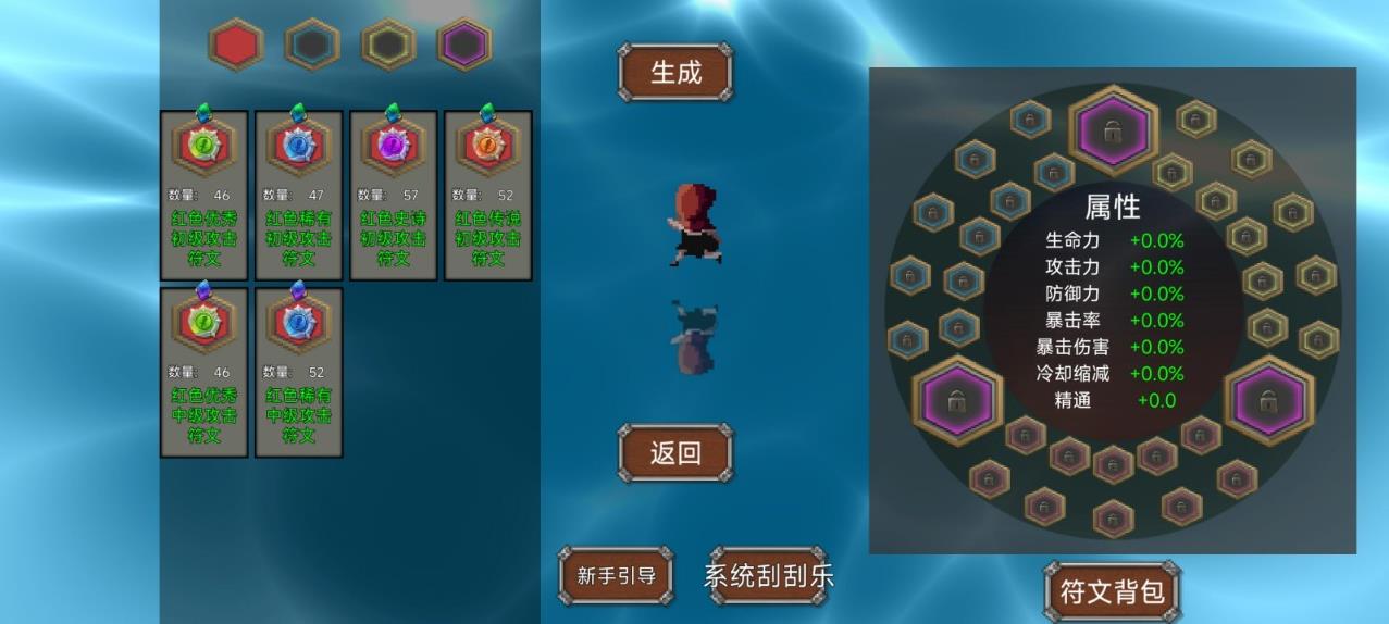 我被困在新手村了3