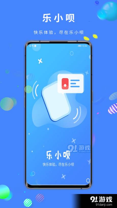 乐小呗1