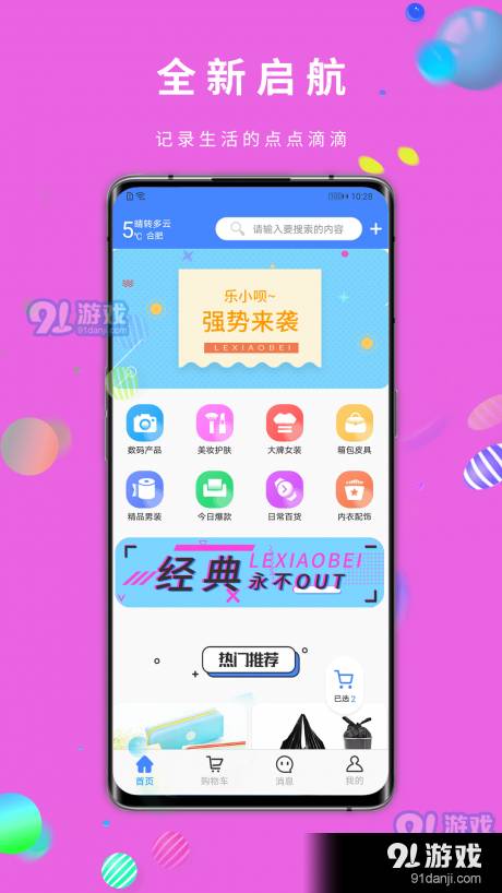 乐小呗2