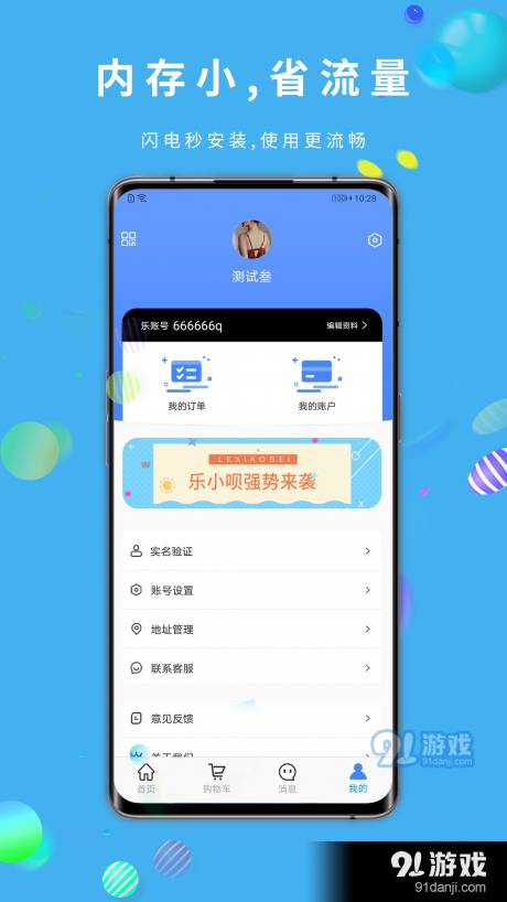 乐小呗5