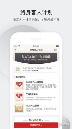 皇包车司导端3