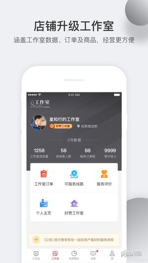 皇包车司导端4