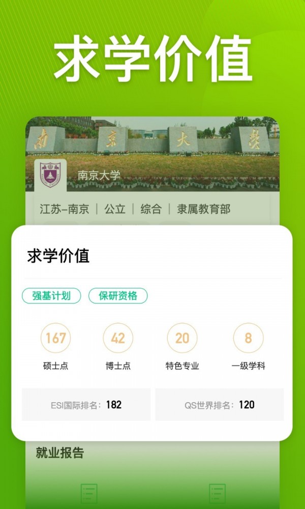 圆梦志愿1
