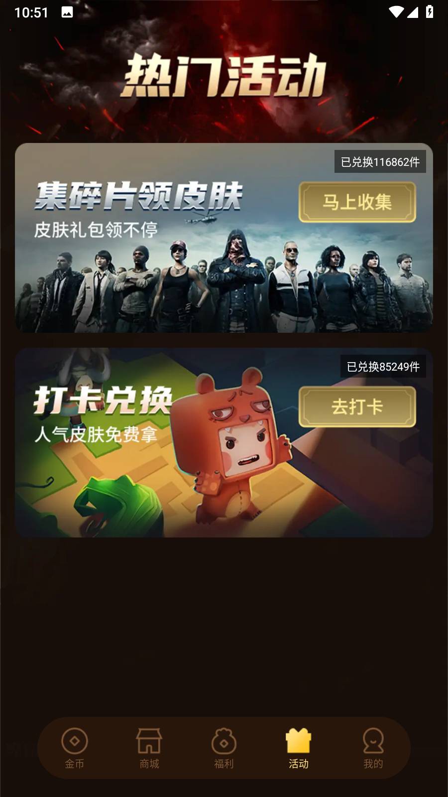 皮皮大佬免费领皮肤4