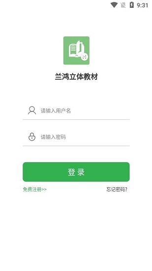 兰鸿立体教材1
