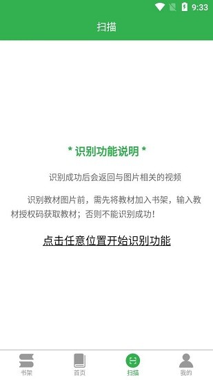 兰鸿立体教材2