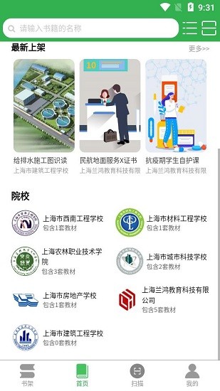 兰鸿立体教材3