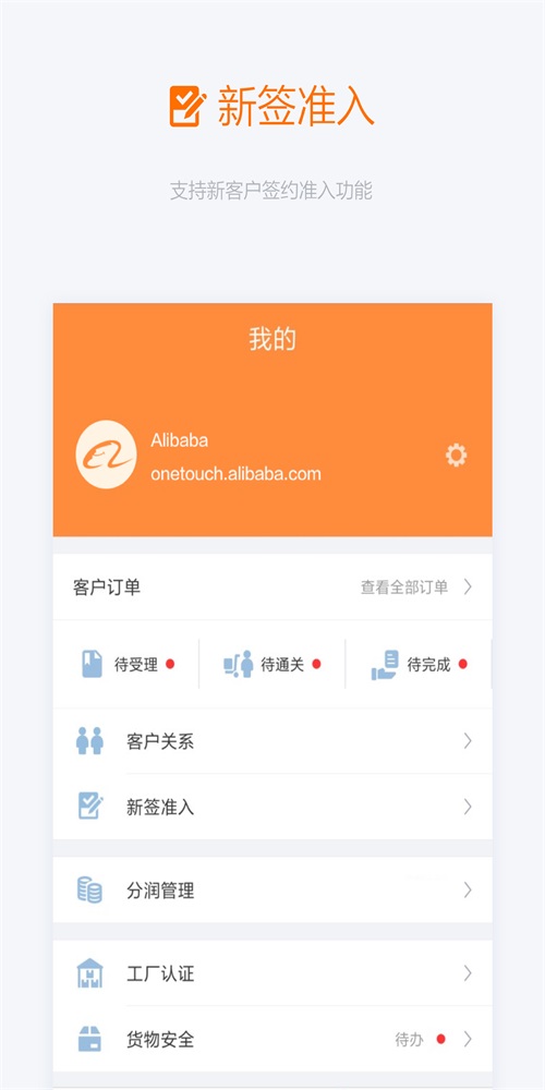 阿里友办安卓版3