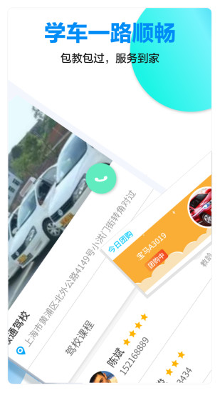 嘀车惠2