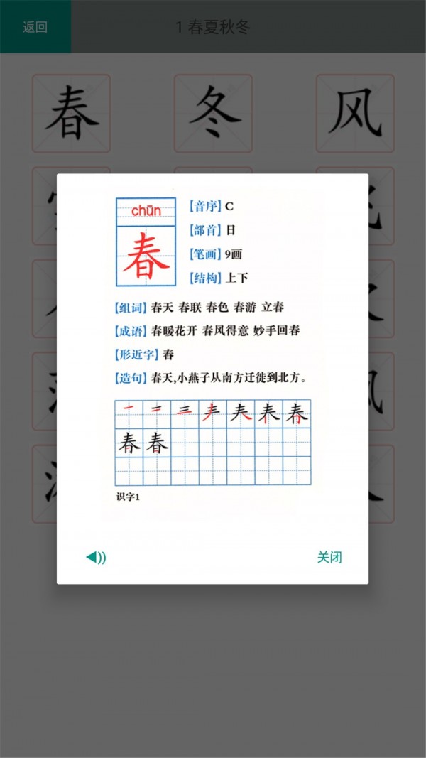 一年级语文识字下3