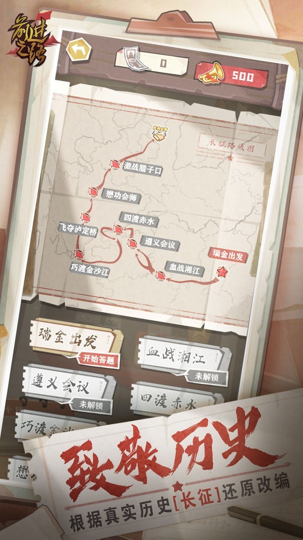 前进之路2