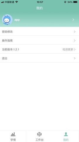 智慧研修1