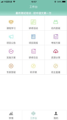 智慧研修3