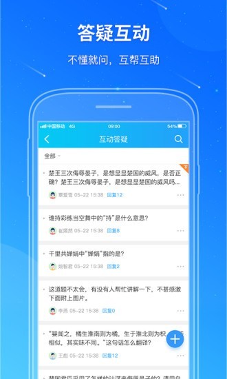 教学雨平台2
