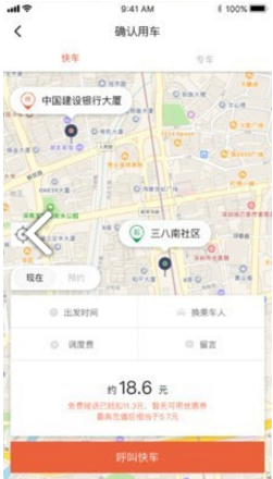长安专车安卓版v1.1.21