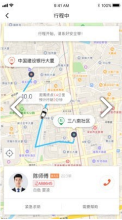 长安专车安卓版v1.1.22