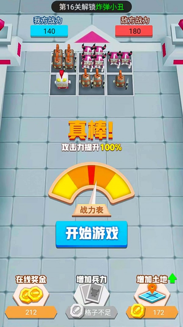 战斗荣耀吃鸡1