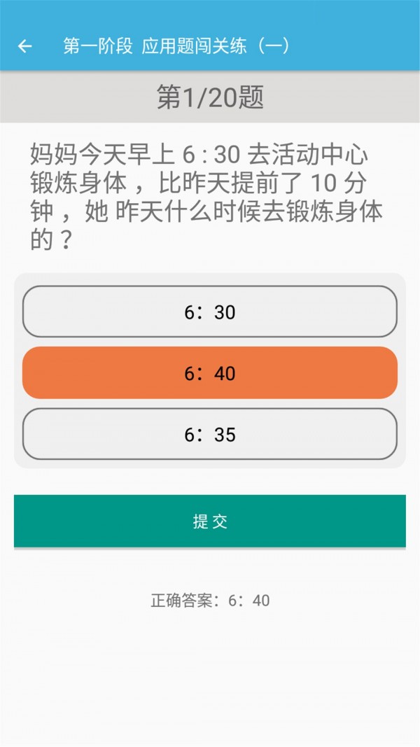 三年级上册数学辅导4