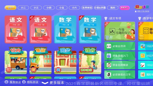 五年级六年级语文数学1