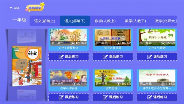 五年级六年级语文数学2