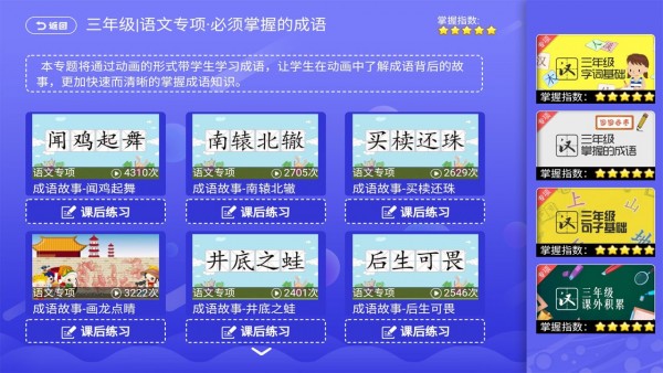 五年级六年级语文数学3