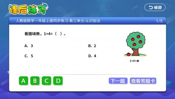 五年级六年级语文数学4
