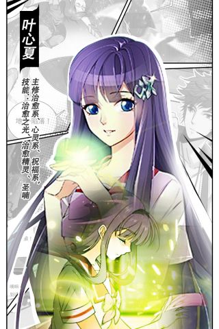 全职法师觉醒3