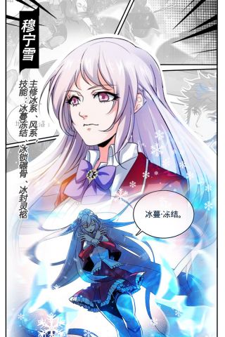 全职法师觉醒4